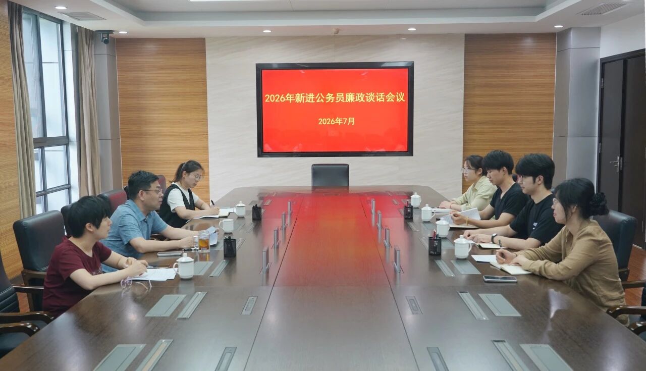 凝“新”聚力，扣好廉洁从检“第一粒扣子”