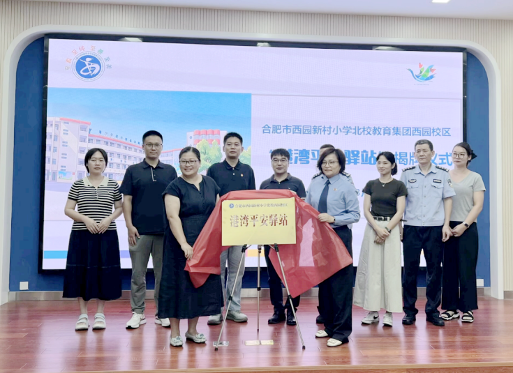 深化检校合作 共建平安驿站